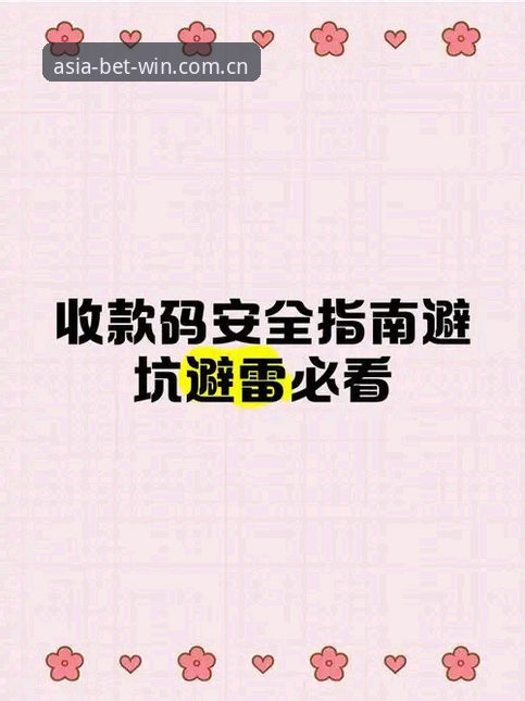 必赢亚洲网址更新安全吗？资深玩家分享三年实战经验与避坑指南