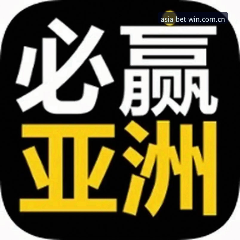 必赢亚洲网址更新vs旧版入口：哪种方式更适合你的娱乐体验？